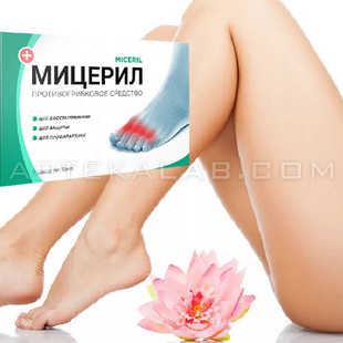Мицерил цена
