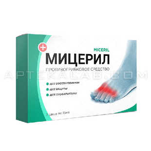 Мицерил